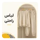 لباس راحتی